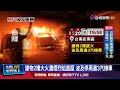 波及3汽機車幸無人傷亡 詳細起火主因待釐清