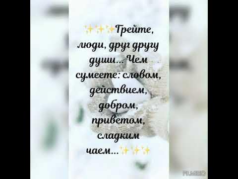 БУДЬТЕ СЧАСТЛИВЫ,НАПОЛНЯЙТЕ СВОЮ ЖИЗНЬ ЛЮБОВЬЮ, РАДОСТЬЮ И ХОРОШИМ ...