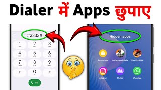 Dialer me App Hide kaise kare | Phone me game kaise chhupaye | Dialer mein app ko kaise chhupaye screenshot 1