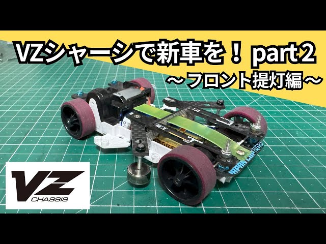 自動車 Custom-made Mini 4WD VZ Custom Custom cowl I made for my VZ chassis car : r/mini4wd