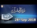 Watch Tarteel-Ul-Quran - 28th September 2018 - ARY Qtv Online In HD