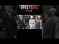 200人の前でまさか…愛子さま「空白の一歩」の正体#shorts #愛子様 #所作