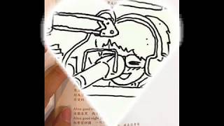 20191112 2000守夜人樂團 愛麗絲晚安 新版本