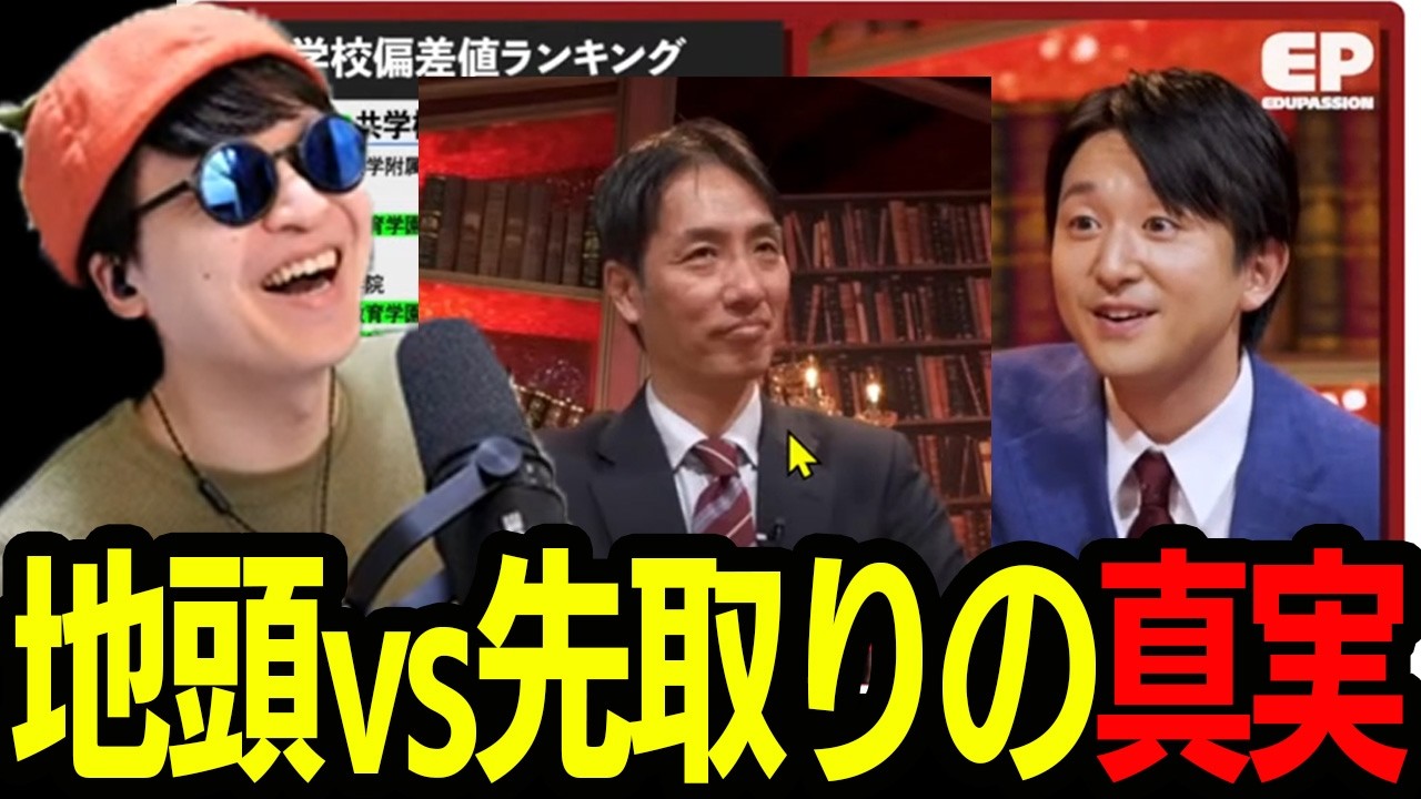中学受験と高校受験の『本当の勝ち組』とは？矢野vs清水の禁断バトル！/灘中特訓/地頭vs先取り/GMARCHの真実【配信ダイジェスト】