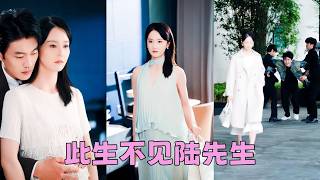 孕期他給她訂了紐約頂級月子中心，她以為遇到了世界上最好的男人，直到聽到他打電話「她走了，你搬進來吧」原來他把她送去美國，是為了給他白月光騰位置！一顆真心餵了狗，她直接起訴離婚，讓渣男淨身出戶後悔終生！ screenshot 4