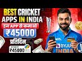 Best cricket betting apps in india | best betting apps| risks, safety & awareness guide explained🤑