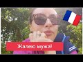 Жалею мужа! Не знаю, что придумать( Воздушная тревога - как же это страшно!!!