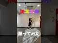 【満漢全席】\踊ってみた/【ももクロ】