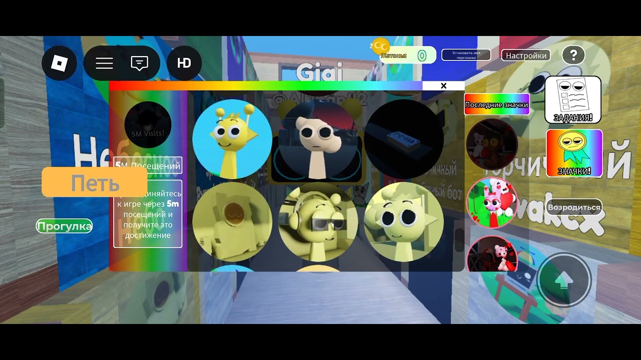 Спрунки РП роблокс 