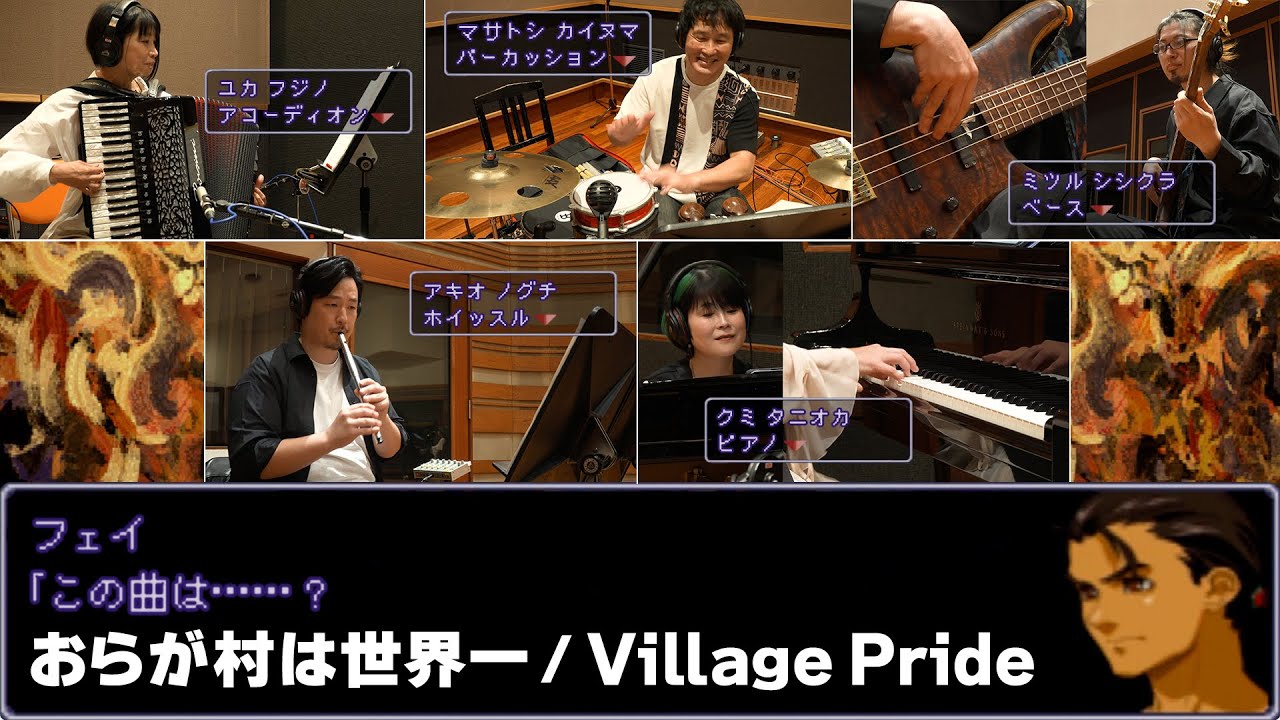 [Xenogears] Village Pride [Piano × Accordion × Whistle  × Bass  × Percussion Cover]