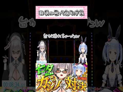 【鬼引き団長】七夕ギャンブルでまた豪運を見せつける白銀ノエルの歴代神引きがえぐすぎるｗ #白銀ノエル #兎田ぺこら #ホロライブ #ホロライブ切り抜き #七夕 #助かる界隈 #vtuber