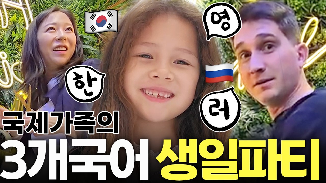 카작에서 60만원으로 7살 생일파티 하기 (등골 후덜덜) 🎂한러국제가족 브이로그 🌈