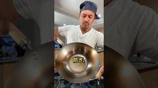 レストランのフライパンが焦げ付かない理由