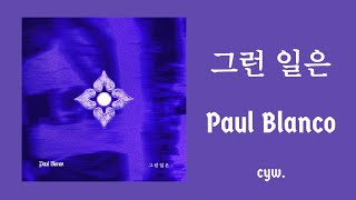 paul Blanco    such A Thing