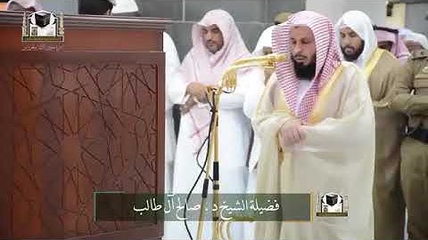الشيخ صالح ال طالب سورة الزلزله والعاديات