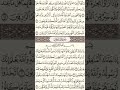 سورة المنافقون بصوت الشيخ فارس عباد