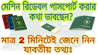 How to know about Machine Readable Passport with your Android screenshot 5