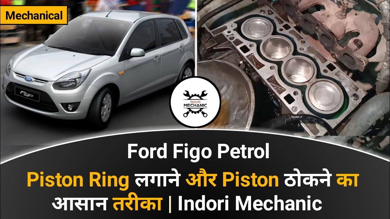 Ford Figo ( Petrol ) Piston Ring लगाने और Piston ठोकने का आसान तरीका