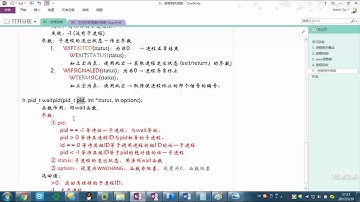 19 waitpid函数简介
