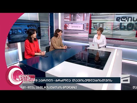 დღის სტუმარი 15:40 - 9.04.2024