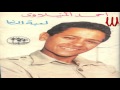 Ahmed El Manyalawe La3beh El Doneh احمد المنيلاوي لعبة الدنيا 