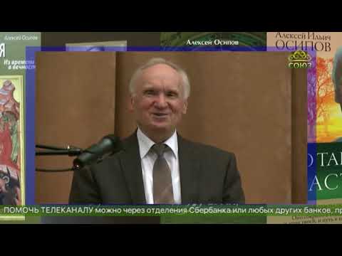 А.И.Осипов. 3 вопроса и ошеломляющие ответы профессора А.И.Осипова..