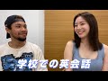 【英会話】上智大学で撮影/学生のリアルな会話聞き取れる？