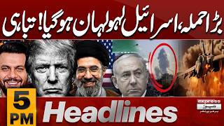 Iran Attack | US Fighter Jet Destroyed | US Rescues Missing Crew | Iran War Update | 5 PM Headlines screenshot 2