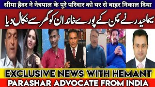 Seema haider ne sachin ki puri family ko ghar se nikal dya || exclusive live with hemant parashar