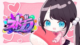 【#ストグラ】なんだかギャングが騒がしい日【ぶいすぽ/花芽なずな】