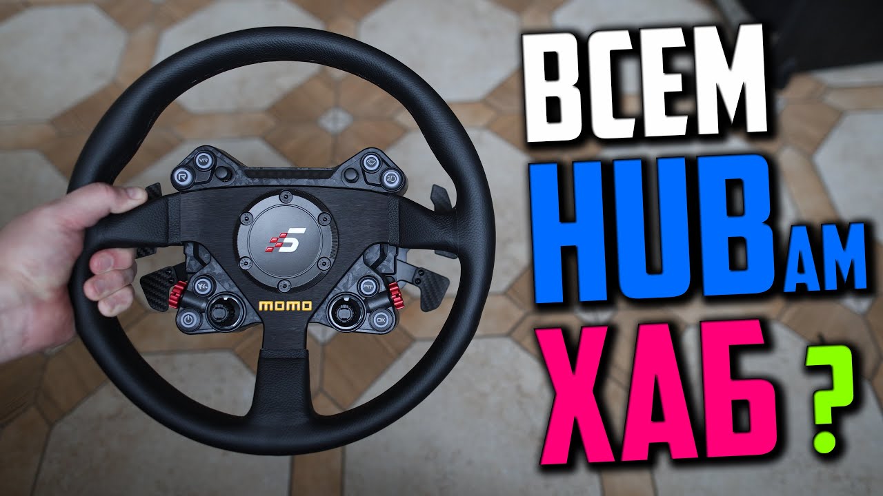 SIMAGIC Neo X Hub * REVIEW: The Quietest, Solid, and Complete Hub