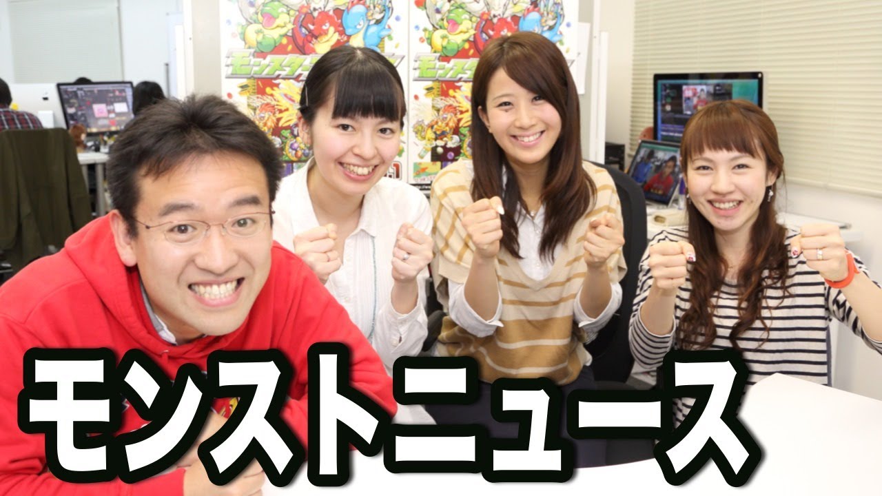 モンストニュース[4/25] 5月上旬に大型アップデート！新情報公開！