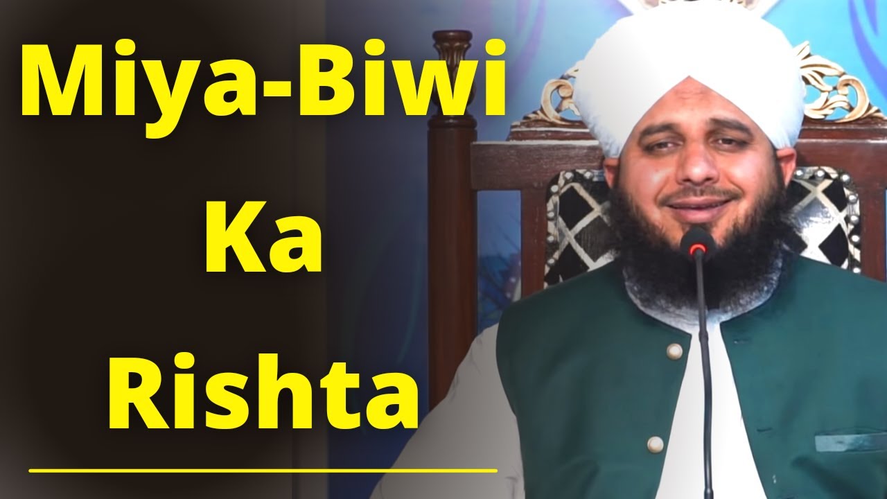 Miya Biwi Ka Rishta Quraan wa Hadees ki Roshni mai  Bayan by Peer Muhammad Ajmal Raza Qadri Sahab