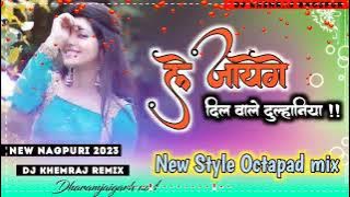 Octapad New Style Nagpuri Dj Remix Song 2023 !! Le jayenge Dil Wale Dulhaniya Le Jayenge ।Dj khemraj