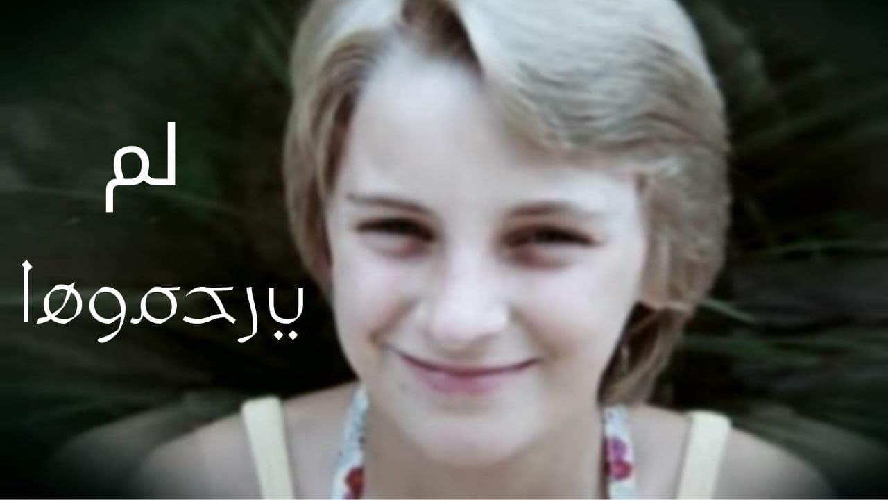 ما الذي حدث في محطة القطار؟#قضايا_تم_حلها#Rima_mystery