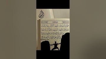 سورة التوبة #اكسبلور #quran #ترند #قران_كريم