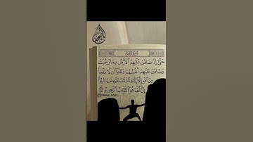 سورة التوبة #اكسبلور #quran #ترند #قران_كريم