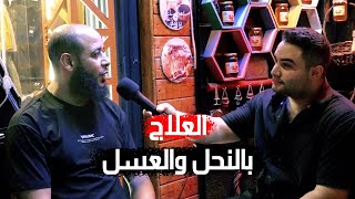 فوائد واضرار العلاج بقرص النحل