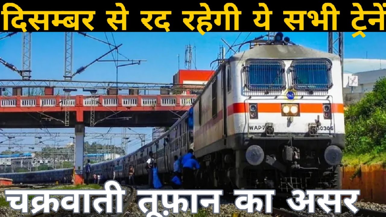 Train Cancelled News Today!!Jawad Cyclon Train Cancel List!!December Train Cancel News!!