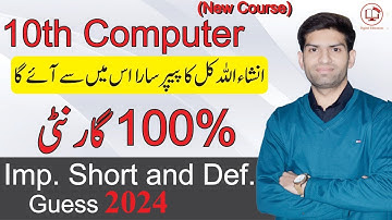 10th Class Computer Guess Paper 2024 | Important Short Question 2024