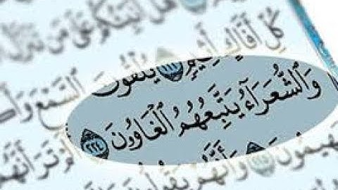 سورة الشعراء تلاوة الشيخ سامح علوش