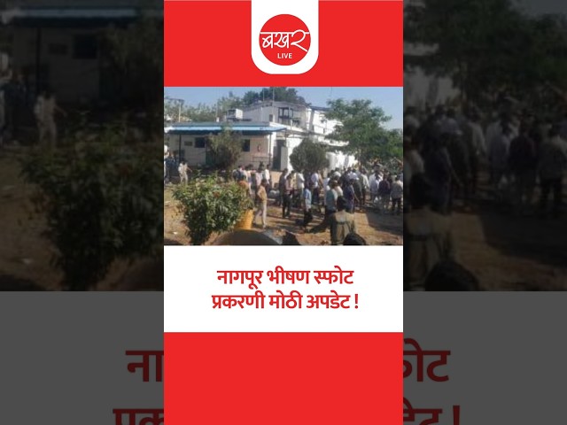 संचालकासह 21 वरिष्ठ अधिकाऱ्यांवर सदोष मनुष्यवधाचा गुन्हा दाखल !