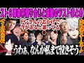 【如月れん】限界突破した煽り合いと感動のラスト スト6師弟杯ミラーまとめ【ひぐち、ドンピシャ、釈迦、葛葉、ボンちゃん、なるお、ささ、布団ちゃん、格ゲー、ストリートファイター6、ガイル村、ぶいすぽ】