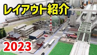 【2023最新版】自宅レイアウト紹介　都市近郊型【Nゲージ・鉄道模型】