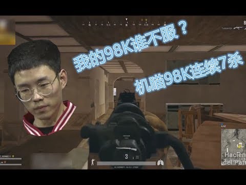 前4AM狙击手周莉莉落地98K，愤怒7连杀血洗豪宅