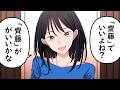 「齊藤」と「齋藤」が結婚して苗字で揉める話