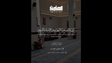 "والله عنده حسن المئاب" مشاري الفهيد من سورة آل عمران | الرياض ~ مسجد عثمان بن بشر