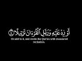 يا أيها المزمل كرومات قران شاشة سوداء القارئ عبدالرحمن مسعد سورة المزمل 