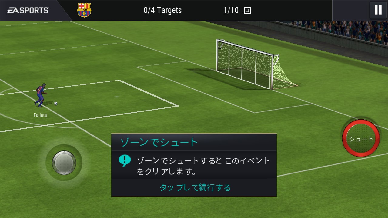 アプリ紹介 Fifaモバイルサッカーアプリを紹介 Youtube