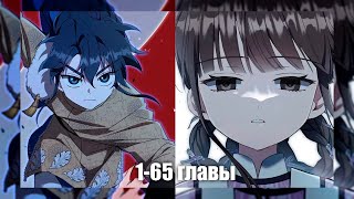 картинка: Вторая жизнь дочери великого мастера и её испытания 1-65 главы  | Озвучка манги